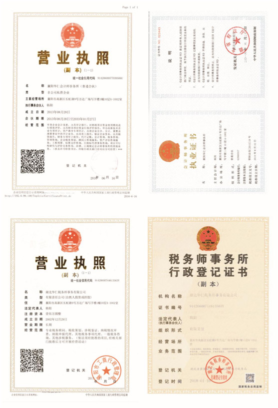 營(yíng)業(yè)執(zhí)照、資質(zhì)證書.jpg